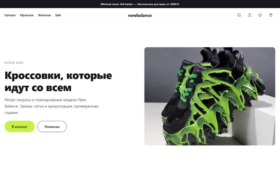 newbalance