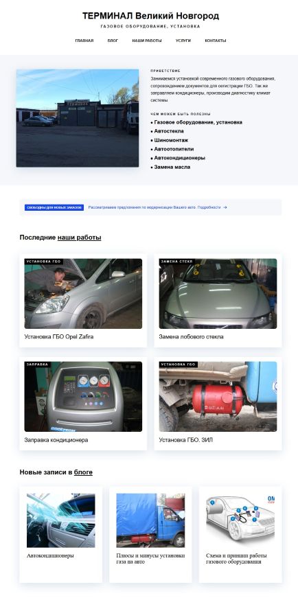 Сайт Alivio