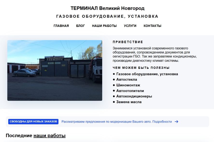 terminal