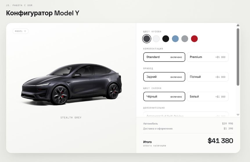 tesla